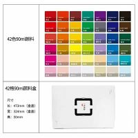 水粉颜料套装水粉果冻画画工具套装初学者艺考集训美术生 90ML42色(白盒集训版) 果冻颜料+盒(送色卡,取色器,刮刀)