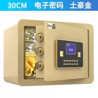 全钢保险箱柜入墙家用小型防盗衣柜隐形指纹密码保管箱报警保险柜 高30宽38深30cm 典雅白(电子密码+钥匙)