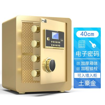 全钢保险箱柜入墙家用小型防盗衣柜隐形指纹密码保管箱报警保险柜 高40宽36深33cm 土豪金(电子密码+钥匙)