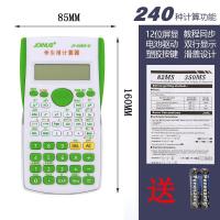 学生用会计职业审计建筑统计科学函数多功能计算器财务计算机 绿色(240种功能)