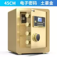 全钢保险箱柜入墙家用小型防盗衣柜隐形指纹密码保管箱报警保险柜 高45宽38深33cm 典雅白（电子密码+钥匙）