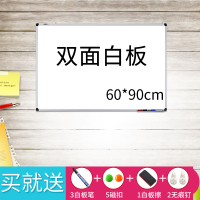 双面磁性白板挂式60*90*120留言记事培训绿板教学家用写字板黑板 60*90双面白板