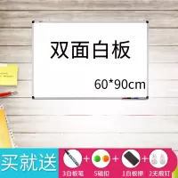 双面磁性白板挂式60*90*120留言记事培训绿板教学家用写字板黑板 60*90双面白板