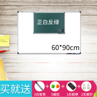 双面磁性白板挂式60*90*120留言记事培训绿板教学家用写字板黑板 60*90正白反绿