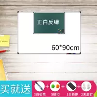 双面磁性白板挂式60*90*120留言记事培训绿板教学家用写字板黑板 60*90正白反绿