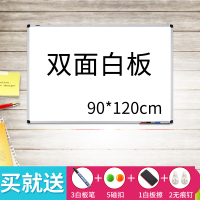 双面磁性白板挂式60*90*120留言记事培训绿板教学家用写字板黑板 90*120双面白板