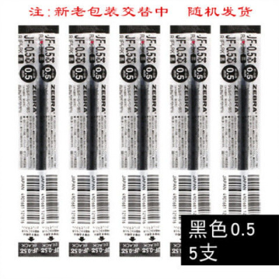 日本斑马jf-0.5笔芯 套装适用按动笔 jj15水笔替芯0.5mm 黑色5支芯