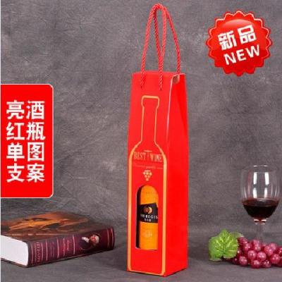 红酒葡萄酒盒子包装盒礼品纸袋手提酒袋单双支装可定制 [10个装]红单支酒杯