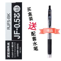 日本斑马jf-0.5笔芯 套装适用按动笔 jj15水笔替芯0.5mm 10支黑芯+送JJ15黑笔
