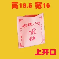三角煎饼纸袋一次性山东杂粮煎饼果子防油打包袋包装纸袋子 传统小吃牛皮纸单开口8捆720个