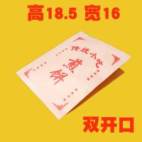 三角煎饼纸袋一次性山东杂粮煎饼果子防油打包袋包装纸袋子 传统小吃牛皮纸双开口8捆720个
