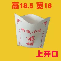 三角煎饼纸袋一次性山东杂粮煎饼果子防油打包袋包装纸袋子 传统小吃白纸单开口8捆720个