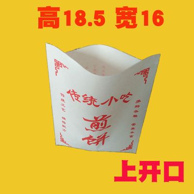三角煎饼纸袋一次性山东杂粮煎饼果子防油打包袋包装纸袋子 传统小吃白纸单开口8捆720个
