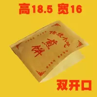 三角煎饼纸袋一次性山东杂粮煎饼果子防油打包袋包装纸袋子 传统小吃黄纸双开口8捆720个