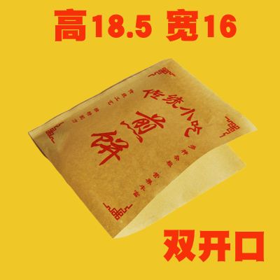 三角煎饼纸袋一次性山东杂粮煎饼果子防油打包袋包装纸袋子 传统小吃黄纸双开口8捆720个