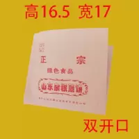 三角煎饼纸袋一次性山东杂粮煎饼果子防油打包袋包装纸袋子 山东杂粮煎饼牛皮纸双开口8捆720个