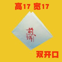 三角煎饼纸袋一次性山东杂粮煎饼果子防油打包袋包装纸袋子 三角煎饼8捆720个