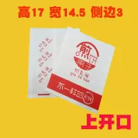 三角煎饼纸袋一次性山东杂粮煎饼果子防油打包袋包装纸袋子 切克闹4捆360个
