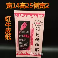 炸串防油纸袋 炸串纸袋 烧烤防油一次性打包包装袋 特色烤面筋红牛皮纸500个