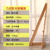 展架广告牌展示牌木质展示架展板kt板海报架子立式落地式支架水牌 几何形木质展架