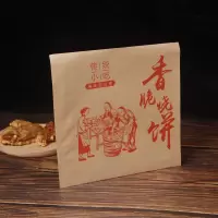 牛皮纸食品包装袋一次性防油打包手抓煎饼肉夹馍小吃烧烤烧饼纸袋 香脆麦饼21宽20长500个