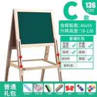 儿童宝宝画板双面磁性小黑板可升降画架支架式家用画画涂鸦写字板 C款136cm(可升降)送普通礼包