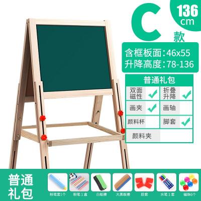 儿童宝宝画板双面磁性小黑板可升降画架支架式家用画画涂鸦写字板 C款136cm(可升降)送普通礼包