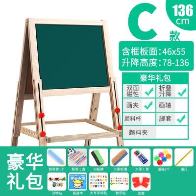 儿童宝宝画板双面磁性小黑板可升降画架支架式家用画画涂鸦写字板 C款136cm(可升降)送豪华礼包