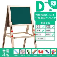 儿童宝宝画板双面磁性小黑板可升降画架支架式家用画画涂鸦写字板 D+款125cm(可升降)送普通礼包