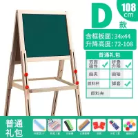 儿童宝宝画板双面磁性小黑板可升降画架支架式家用画画涂鸦写字板 D款108cm(可升降)送普通礼包