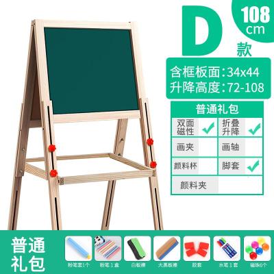 儿童宝宝画板双面磁性小黑板可升降画架支架式家用画画涂鸦写字板 D款108cm(可升降)送普通礼包