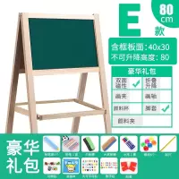 儿童宝宝画板双面磁性小黑板可升降画架支架式家用画画涂鸦写字板 E款80cm（送豪华礼包）