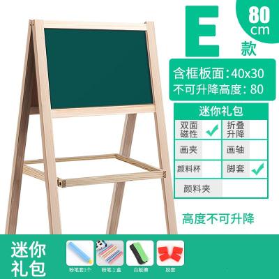 儿童宝宝画板双面磁性小黑板可升降画架支架式家用画画涂鸦写字板 E款80cm(送迷你礼包)