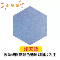 六边形毛毡软木板背景墙贴客厅幼儿园环创自粘创意照片墙无痕装饰 浅天蓝