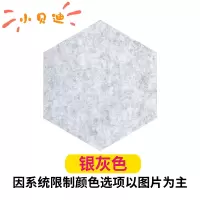 六边形毛毡软木板背景墙贴客厅幼儿园环创自粘创意照片墙无痕装饰 银灰色