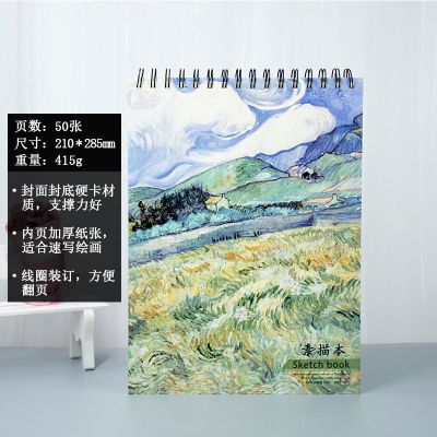 空白素描本8k活页侧翻速写本创意小清新学生用画画本初学者彩铅本 A4-田野-50张