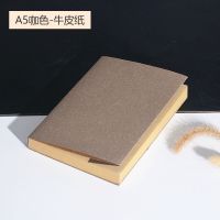 超厚素描本16k大号速写本简约牛皮空白纸学生画画本彩铅水彩本子 咖色-牛皮纸 B5(19x26cm)
