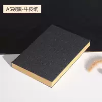 超厚素描本16k大号速写本简约牛皮空白纸学生画画本彩铅水彩本子 碳黑-牛皮纸 B5(19x26cm)