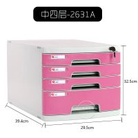 办公室桌面带锁塑料抽屉式办公文件柜资料收纳盒储物档案柜文件架 2631(中四层)粉色
