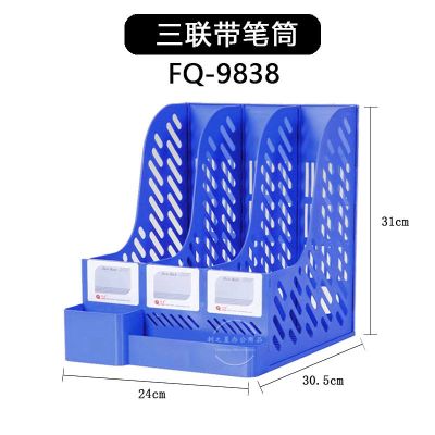 办公用品文件架a4塑料书架桌面资料整理架文件栏框收纳架 三联带笔筒蓝