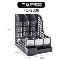 办公用品文件架a4塑料书架桌面资料整理架文件栏框收纳架 三联带笔筒黑