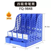 办公用品文件架a4塑料书架桌面资料整理架文件栏框收纳架 四联带笔筒蓝