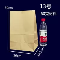 牛皮纸袋食品袋烘焙包装一次性防油点心面包袋肯德基外卖打包纸袋 13号100个