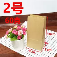 牛皮纸袋食品袋烘焙包装一次性防油点心面包袋肯德基外卖打包纸袋 2号100个
