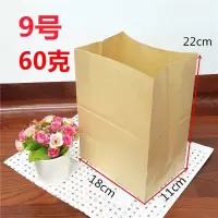 牛皮纸袋食品袋烘焙包装一次性防油点心面包袋肯德基外卖打包纸袋 9号100个