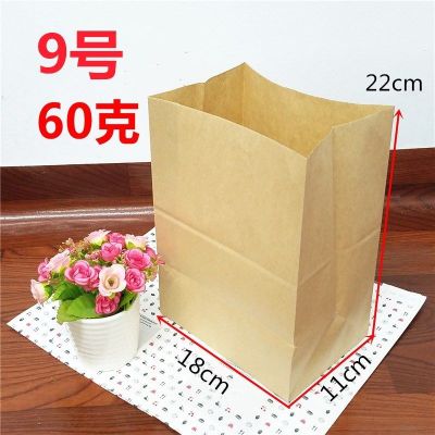 牛皮纸袋食品袋烘焙包装一次性防油点心面包袋肯德基外卖打包纸袋 9号100个
