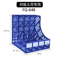 办公用品文件架a4塑料书架桌面资料整理架文件栏框收纳架 648蓝