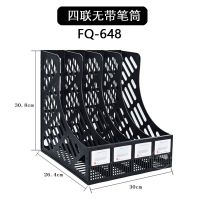 办公用品文件架a4塑料书架桌面资料整理架文件栏框收纳架 648黑色