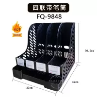 办公用品文件架a4塑料书架桌面资料整理架文件栏框收纳架 四联带笔筒黑