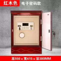 保险柜隐形家用办公小型指纹床头柜保险箱密码报警防盗保管箱迷你 高端古典红-密码款